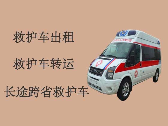 昌吉120救护车出租长途转运病人